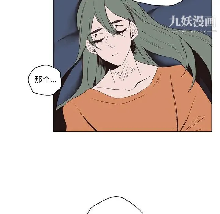 自带香气的男人 第56话 第37页