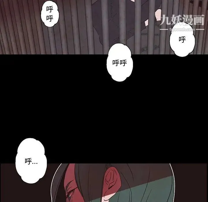 自带香气的男人 第56话 第21页