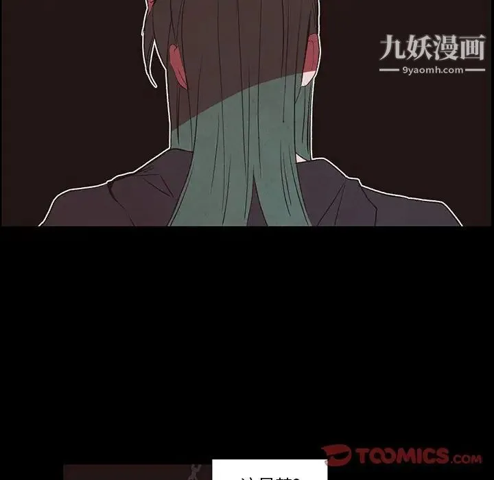 自带香气的男人 第56话 第30页