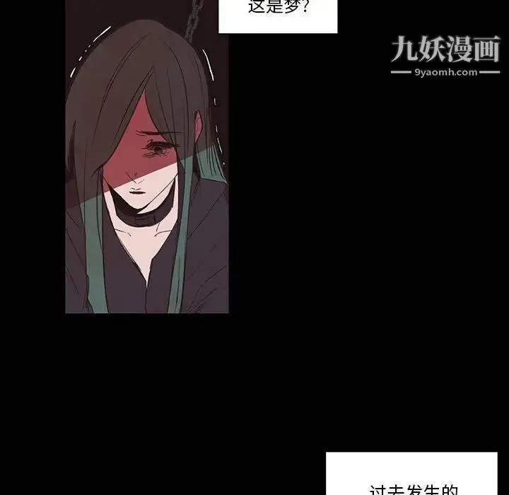 自带香气的男人 第56话 第31页