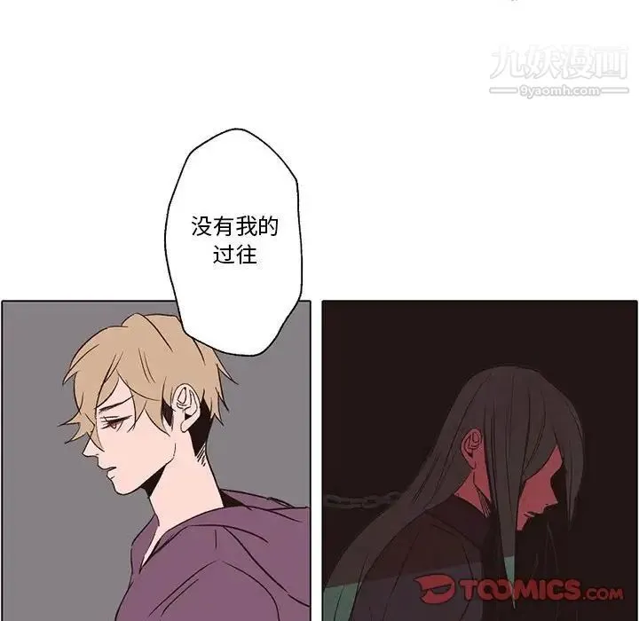 自带香气的男人 第56话 第58页