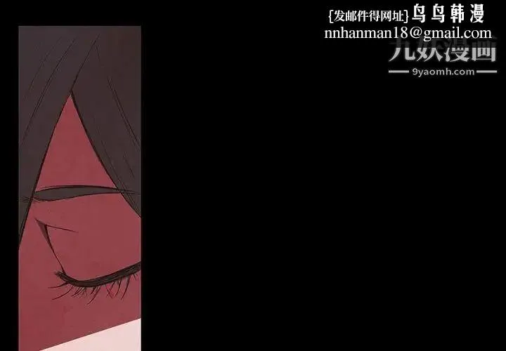 自带香气的男人 第56话 第1页