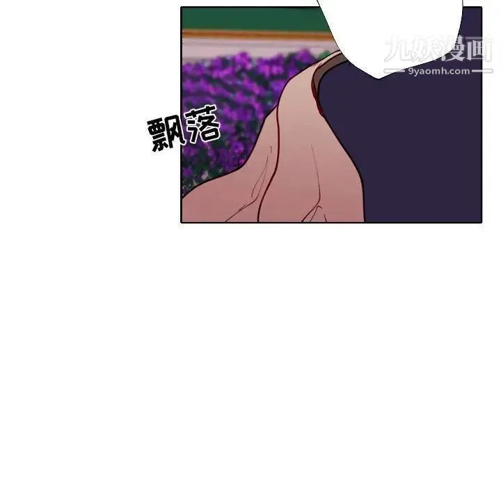 自带香气的男人 第94话 第69页