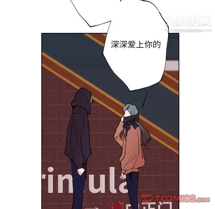 自带香气的男人 第94话 第32页