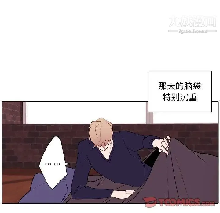 自带香气的男人 第94话 第54页