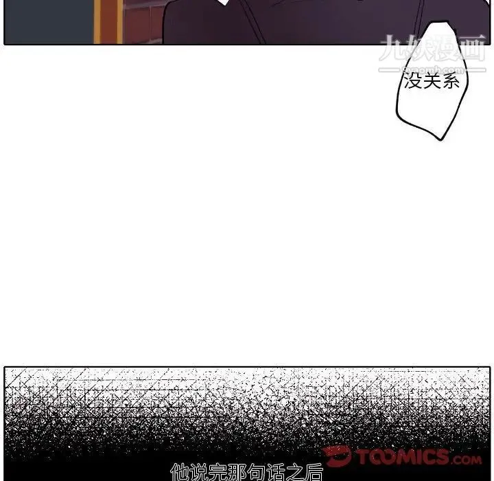 自带香气的男人 第94话 第38页