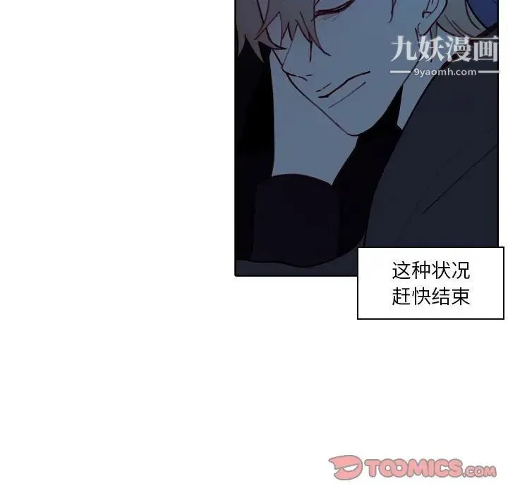自带香气的男人 第94话 第50页