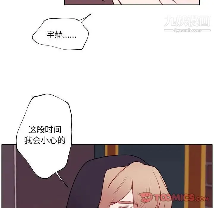 自带香气的男人 第94话 第22页