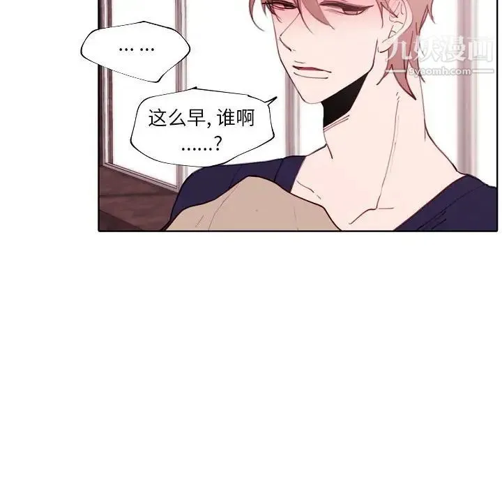 自带香气的男人 第94话 第61页