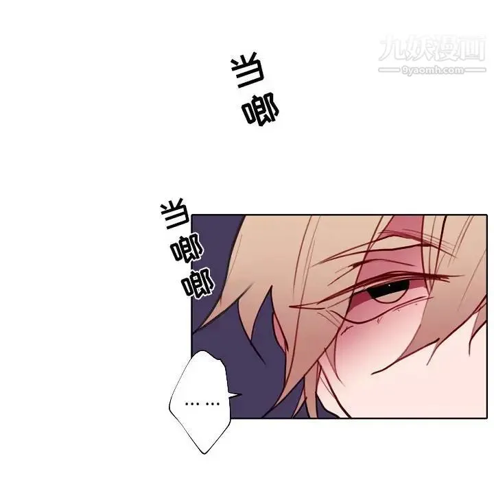 自带香气的男人 第94话 第53页