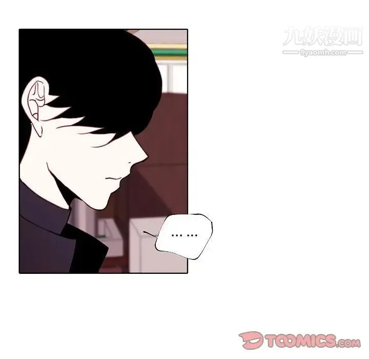 自带香气的男人 第94话 第62页