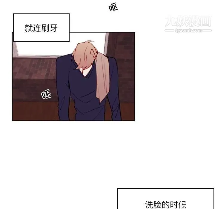 自带香气的男人 第94话 第57页
