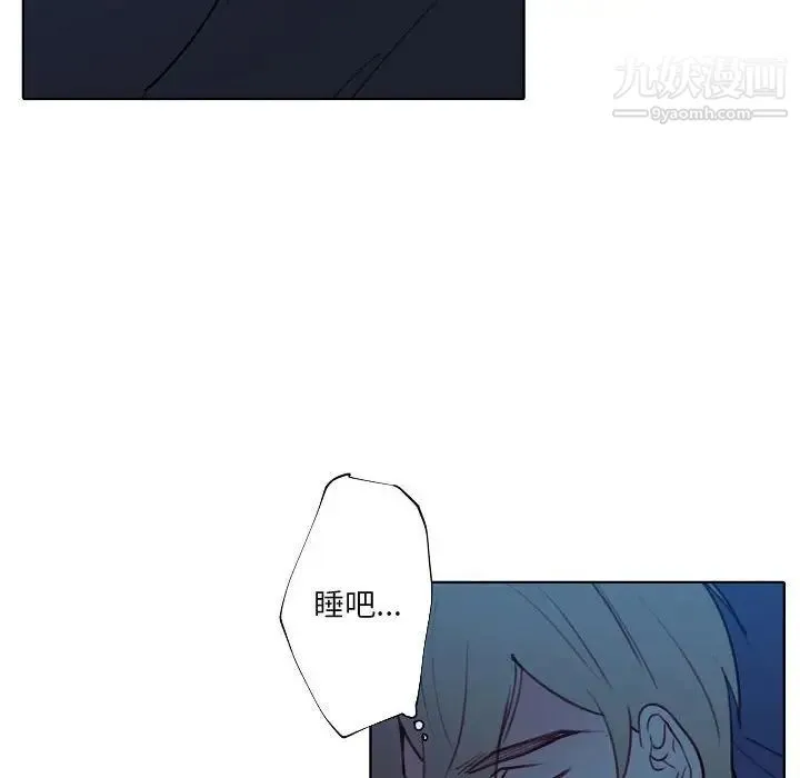 自带香气的男人 第94话 第49页