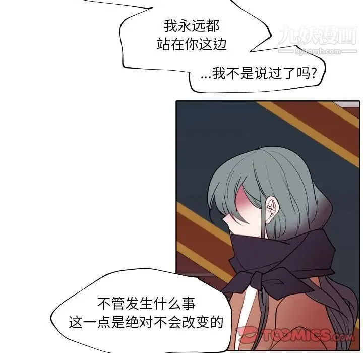 自带香气的男人 第94话 第28页