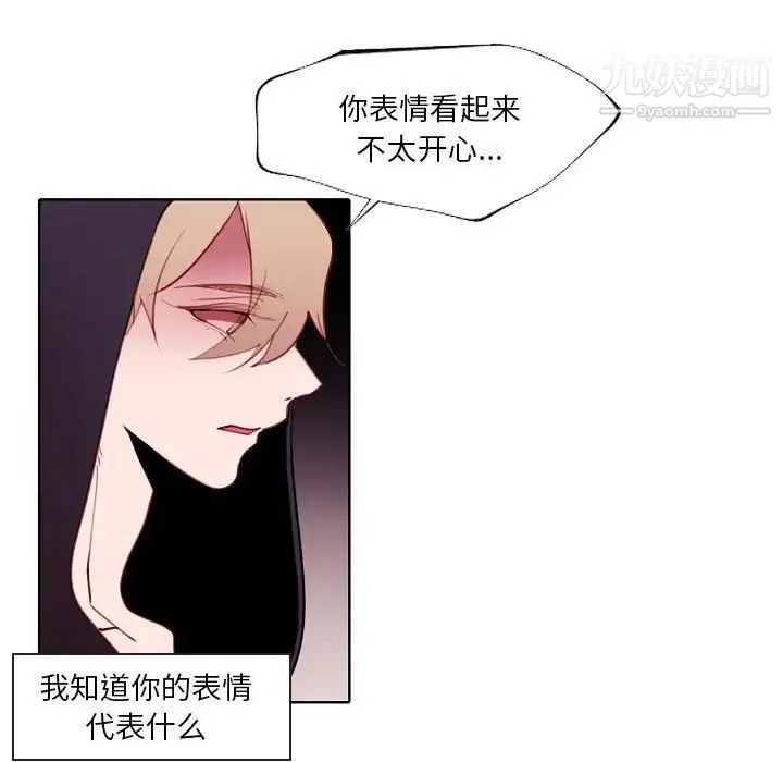 自带香气的男人 第94话 第7页