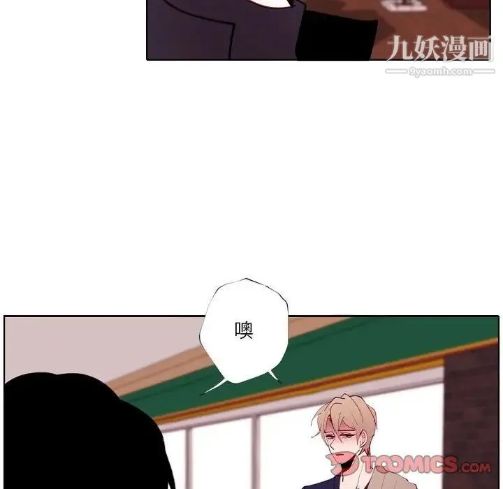 自带香气的男人 第94话 第64页