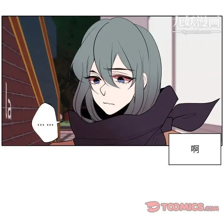 自带香气的男人 第94话 第6页