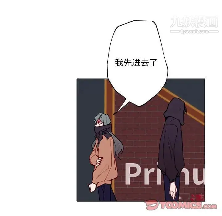 自带香气的男人 第94话 第36页