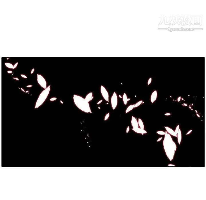 自带香气的男人 第94话 第75页