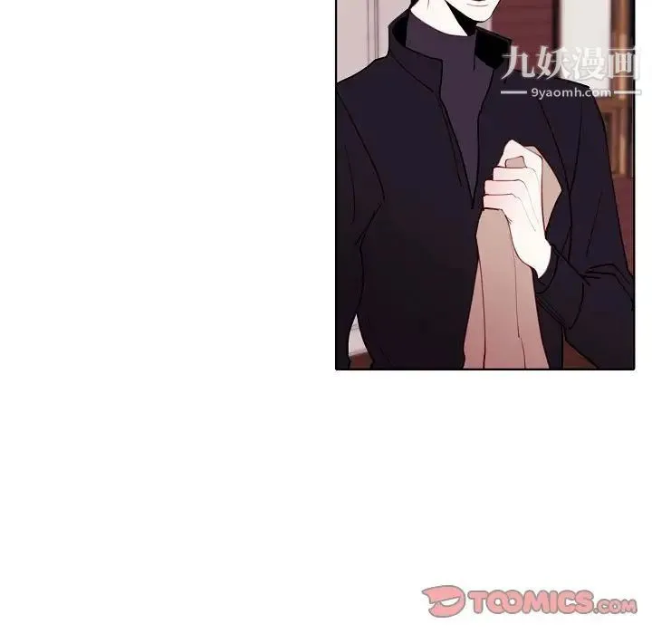 自带香气的男人 第94话 第74页