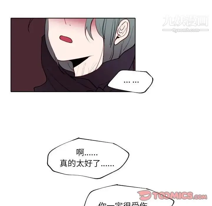 自带香气的男人 第94话 第24页