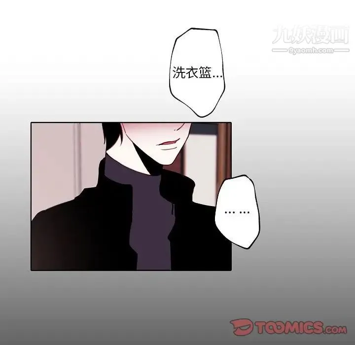 自带香气的男人 第94话 第76页