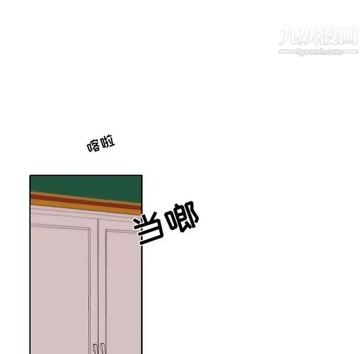自带香气的男人 第94话 第59页