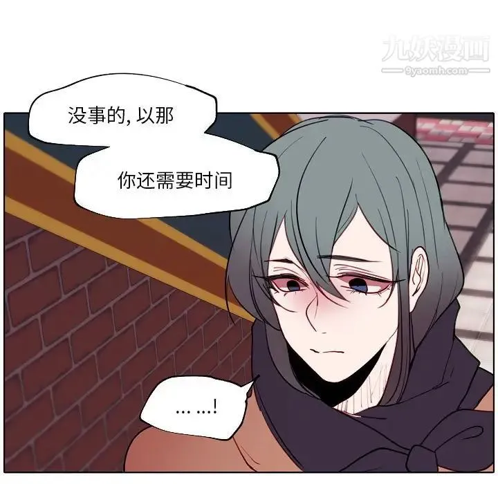 自带香气的男人 第94话 第19页