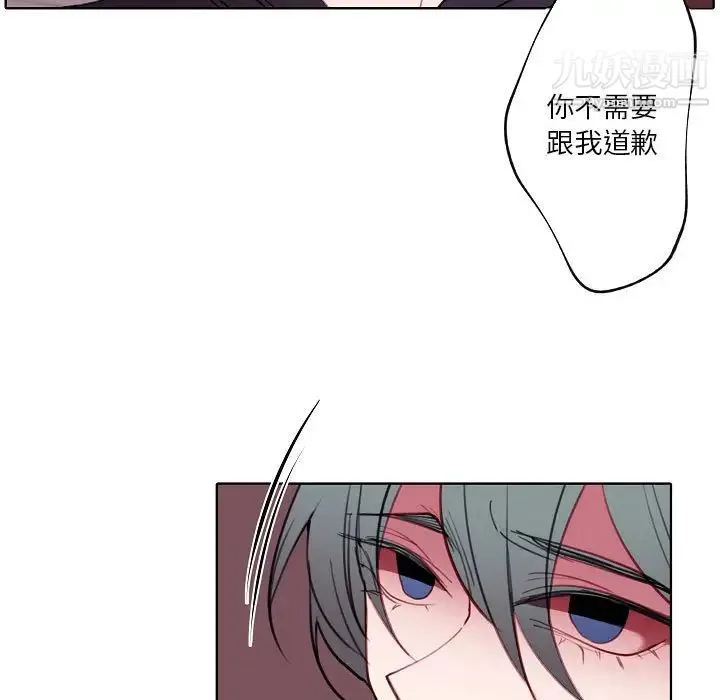 自带香气的男人 第94话 第21页