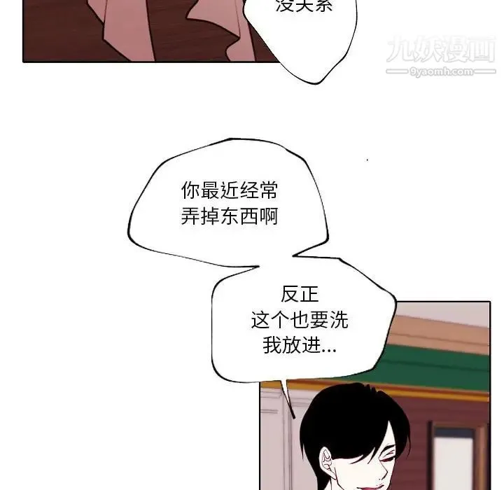 自带香气的男人 第94话 第73页