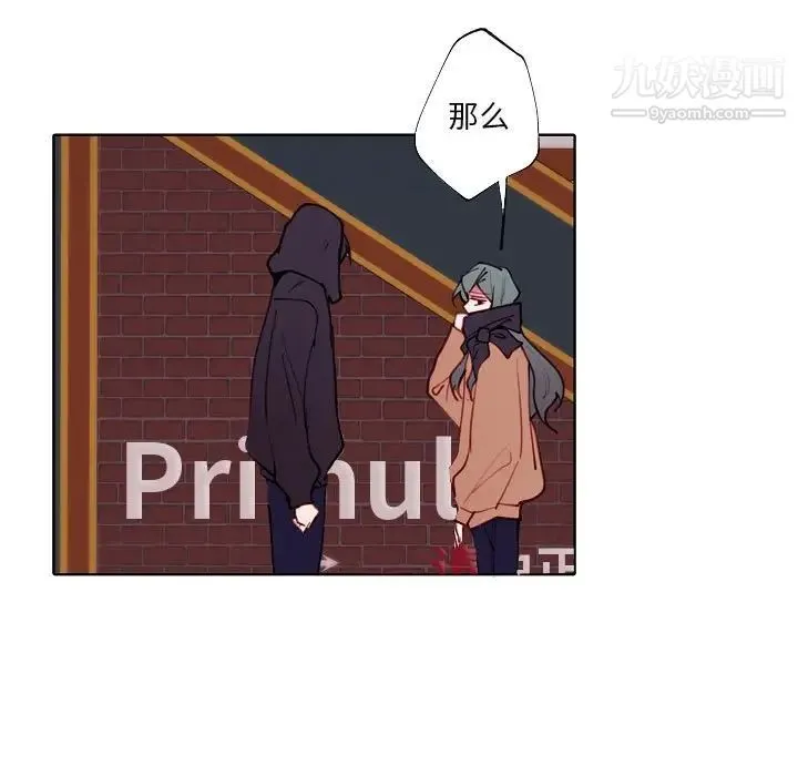 自带香气的男人 第94话 第35页