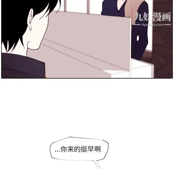 自带香气的男人 第94话 第65页