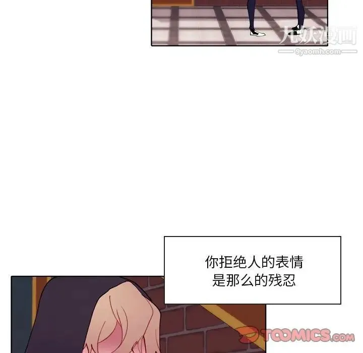 自带香气的男人 第94话 第14页