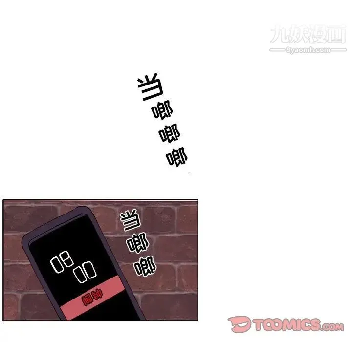 自带香气的男人 第94话 第52页