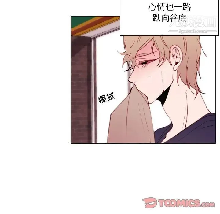 自带香气的男人 第94话 第58页