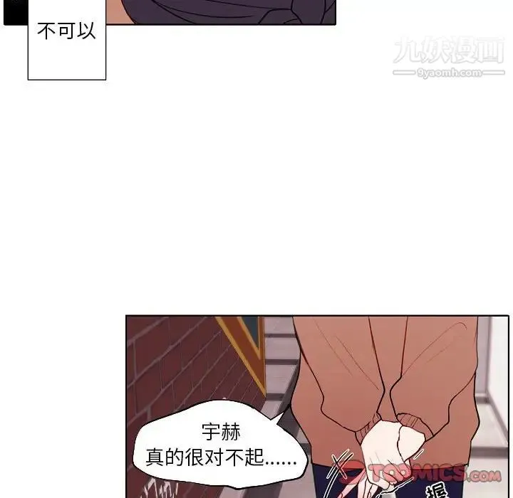 自带香气的男人 第94话 第10页
