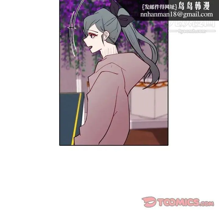 自带香气的男人 第94话 第40页