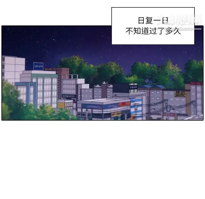 自带香气的男人 第94话 第45页