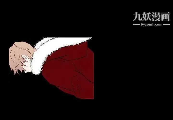 自带香气的男人 第107话 第3页