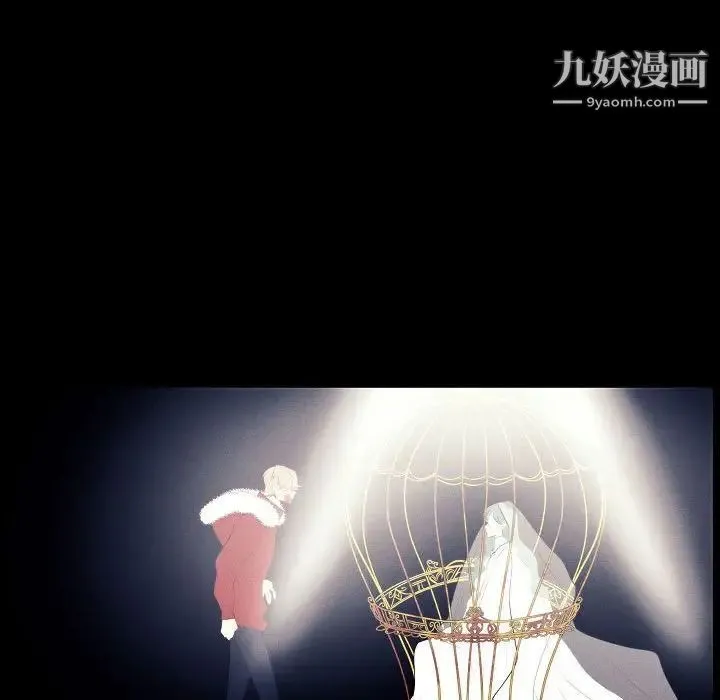 自带香气的男人 第107话 第65页