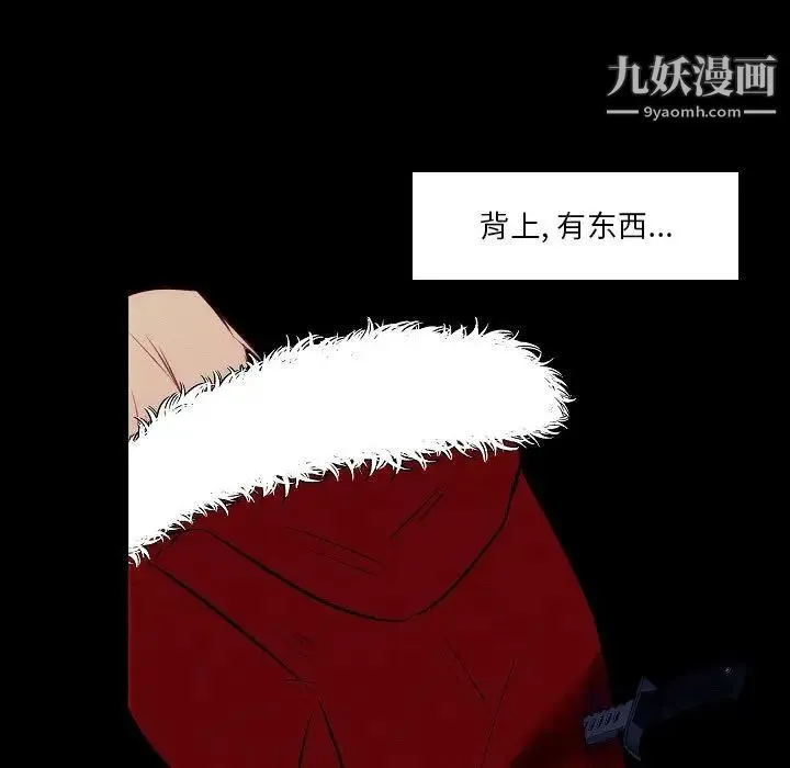 自带香气的男人 第107话 第7页
