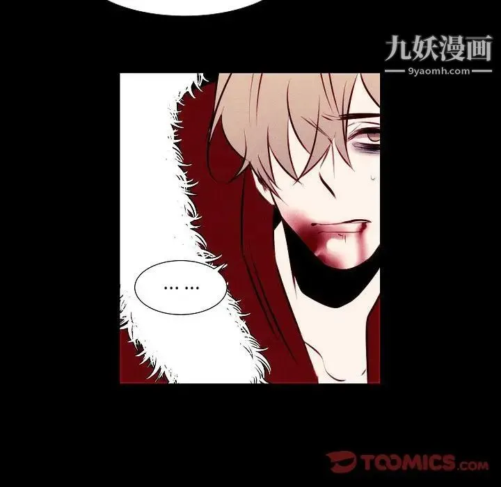 自带香气的男人 第107话 第34页
