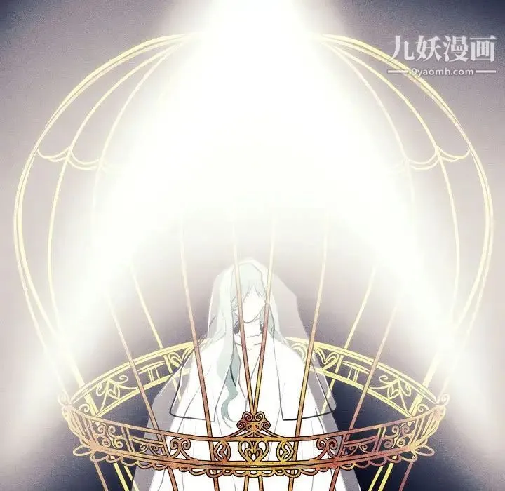 自带香气的男人 第107话 第53页