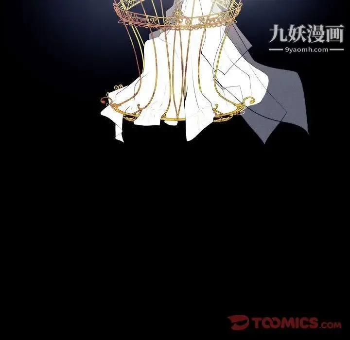 自带香气的男人 第107话 第60页
