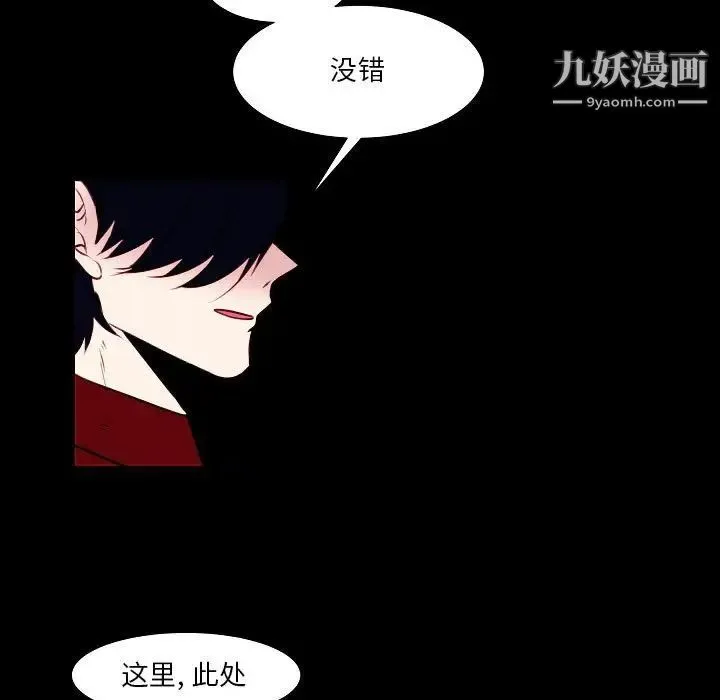 自带香气的男人 第107话 第23页