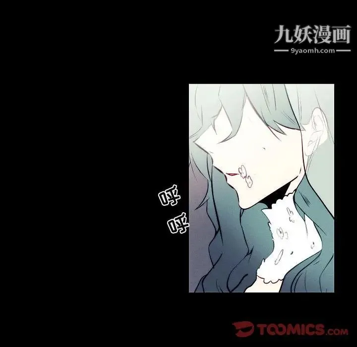 自带香气的男人 第107话 第70页