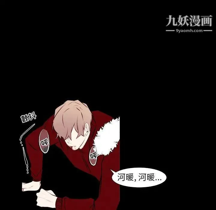 自带香气的男人 第107话 第29页