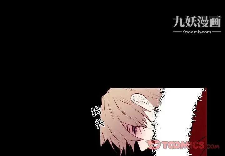 自带香气的男人 第107话 第4页