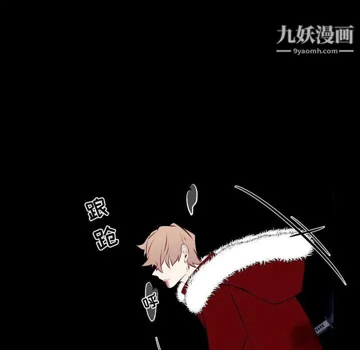 自带香气的男人 第107话 第41页