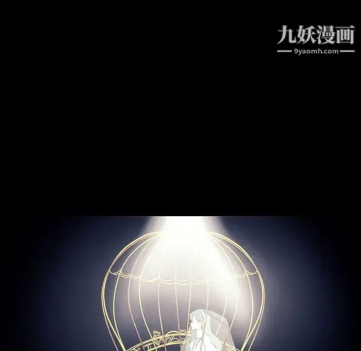 自带香气的男人 第107话 第59页